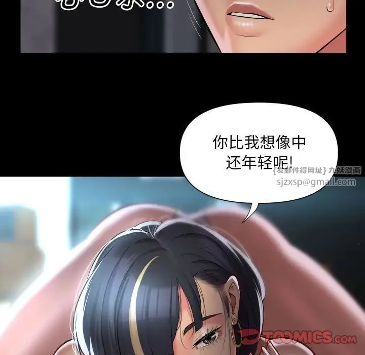 敲开你的门 - 第86話 - page 82