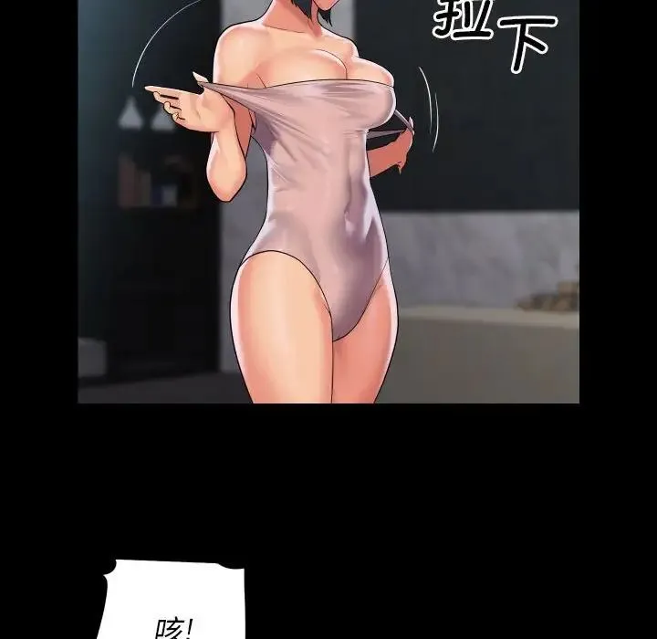 敲开你的门 - 第86話 - page 85