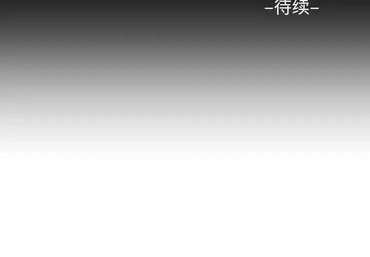 敲开你的门 - 第86話 - page 87