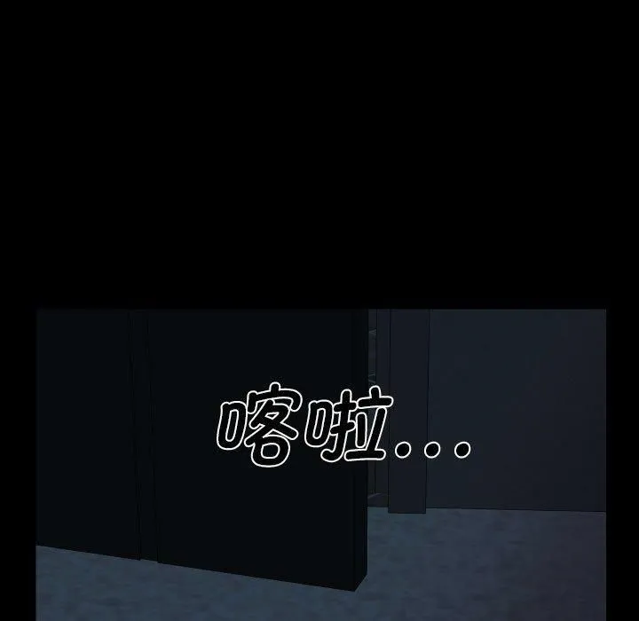 敲开你的门 - 第136話 - page 5