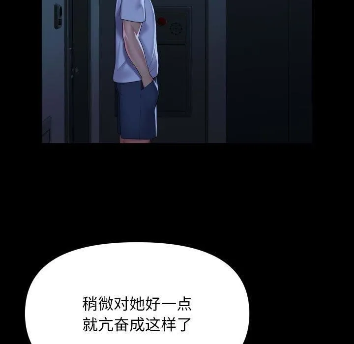 敲开你的门 - 第136話 - page 7