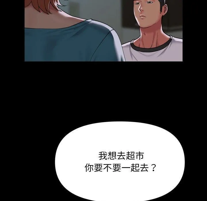 敲开你的门 - 第136話 - page 13