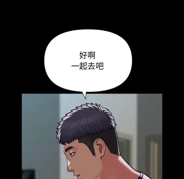 敲开你的门 - 第136話 - page 15