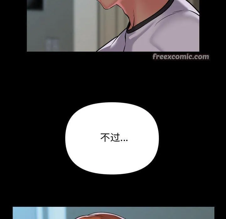 敲开你的门 - 第136話 - page 16