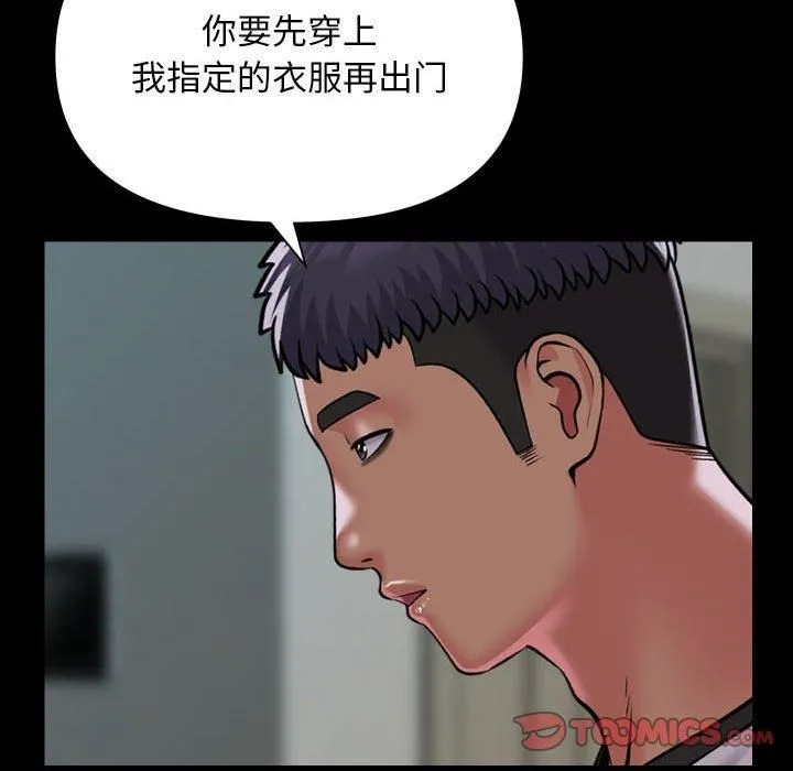 敲开你的门 - 第136話 - page 18