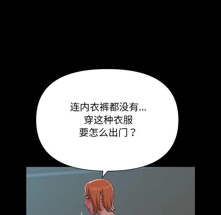 敲开你的门 - 第136話 - page 19