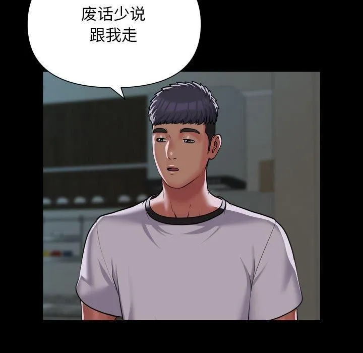 敲开你的门 - 第136話 - page 21
