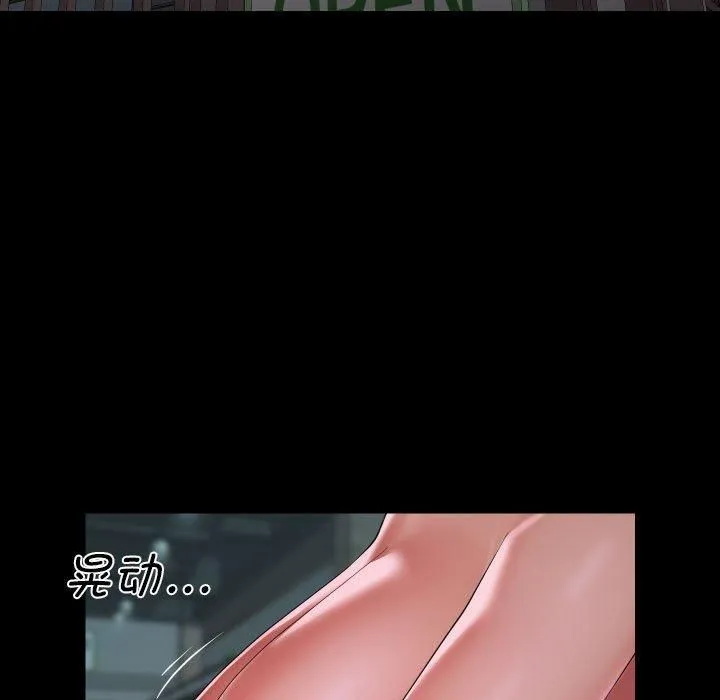 敲开你的门 - 第136話 - page 25