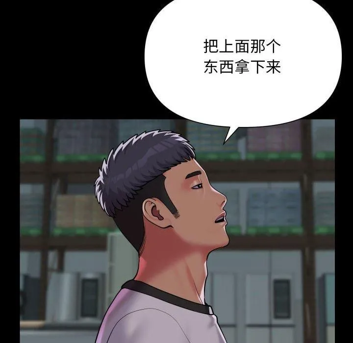 敲开你的门 - 第136話 - page 28