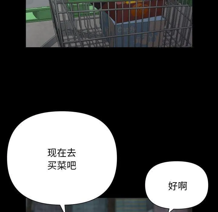 敲开你的门 - 第136話 - page 37
