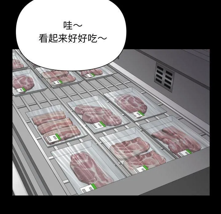 敲开你的门 - 第136話 - page 41