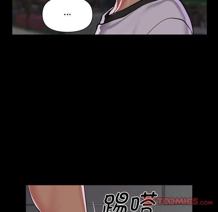 敲开你的门 - 第136話 - page 46