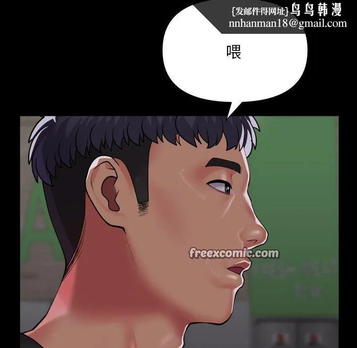 敲开你的门 - 第136話 - page 48