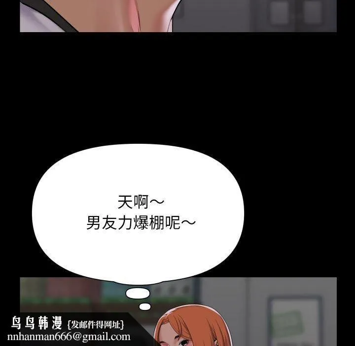 敲开你的门 - 第136話 - page 49