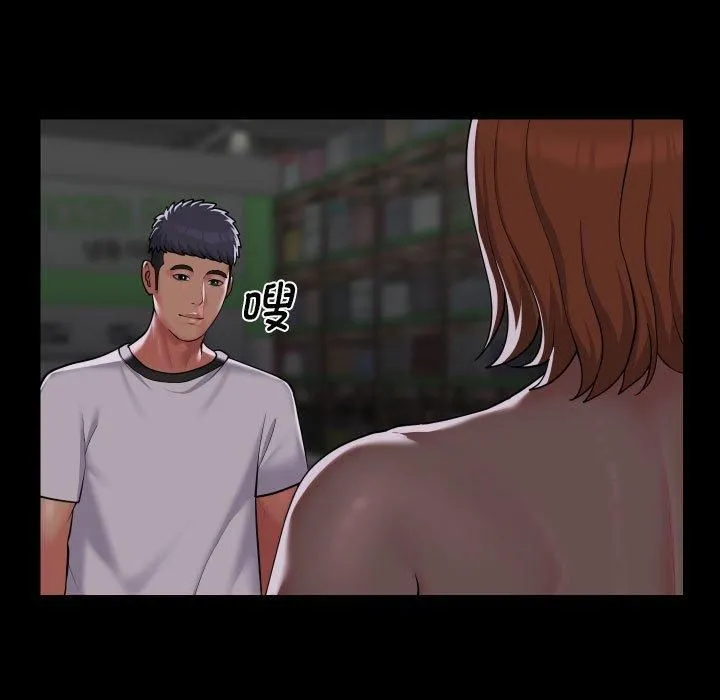 敲开你的门 - 第136話 - page 51
