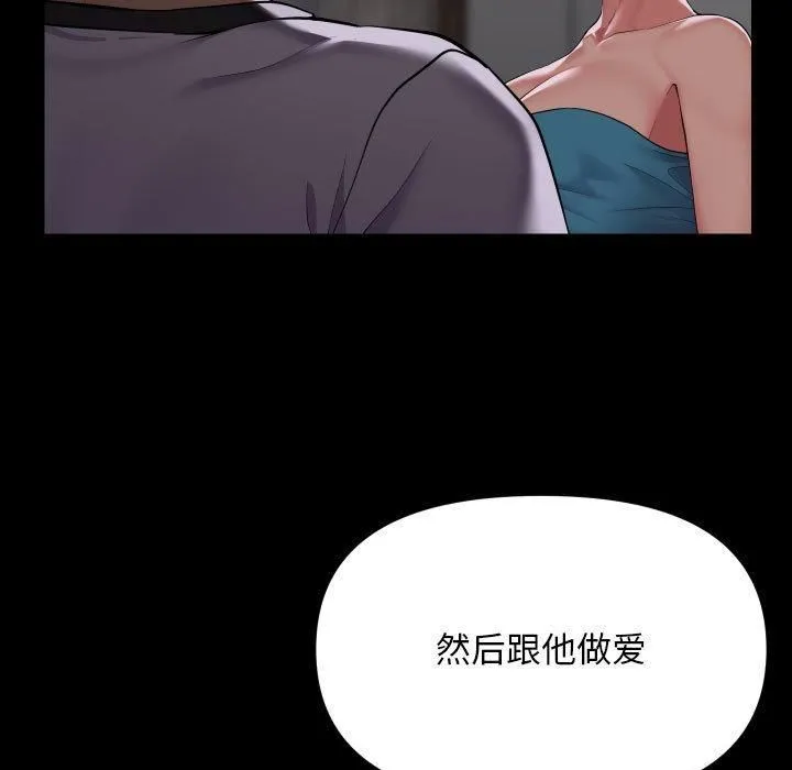 敲开你的门 - 第136話 - page 53