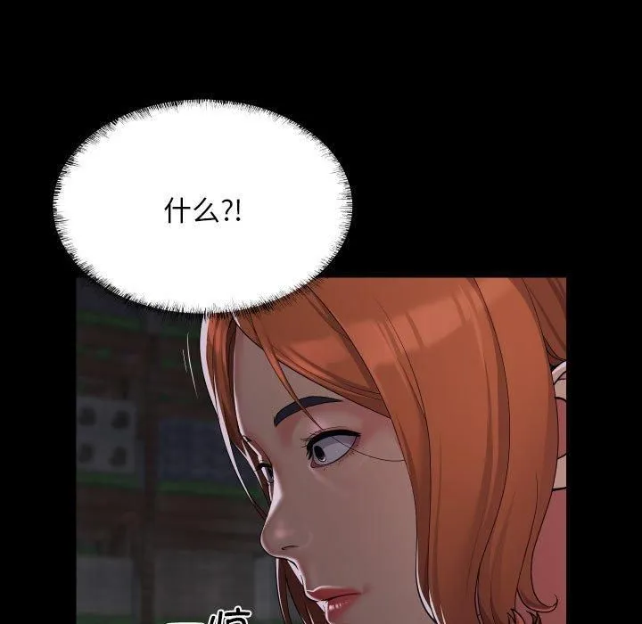 敲开你的门 - 第136話 - page 55