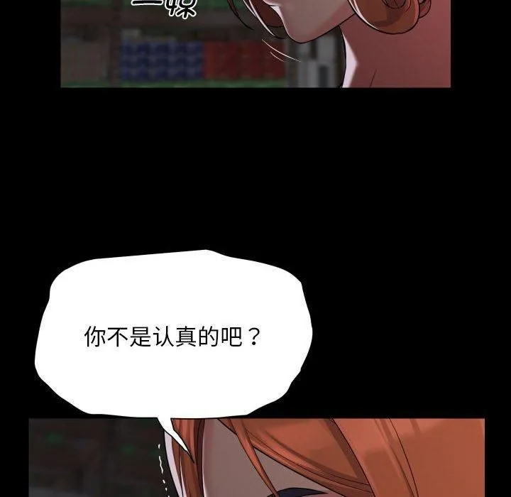 敲开你的门 - 第136話 - page 56