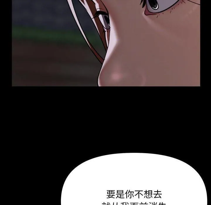 敲开你的门 - 第136話 - page 60