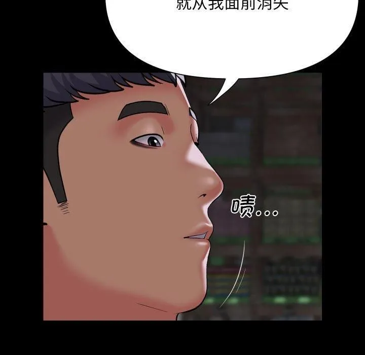 敲开你的门 - 第136話 - page 61