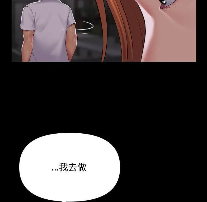 敲开你的门 - 第136話 - page 63