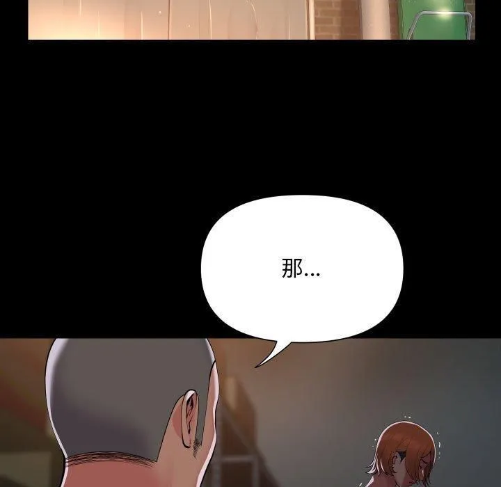 敲开你的门 - 第136話 - page 69