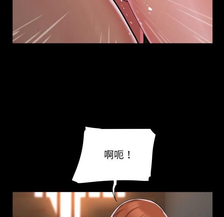 敲开你的门 - 第136話 - page 76
