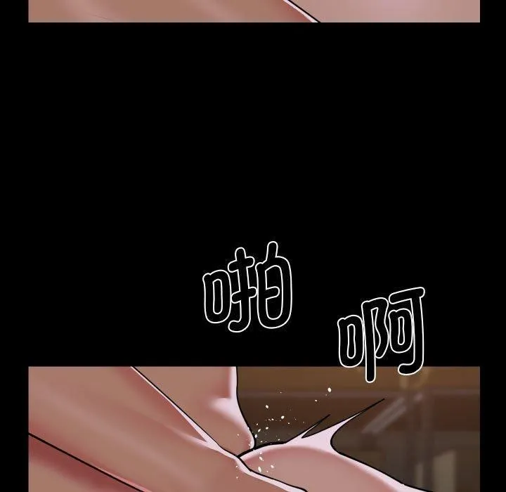 敲开你的门 - 第136話 - page 79