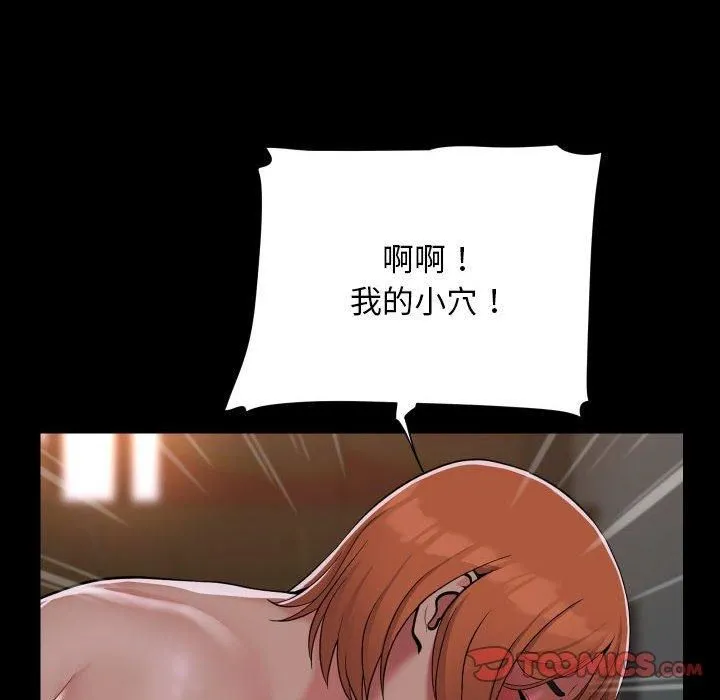 敲开你的门 - 第136話 - page 82