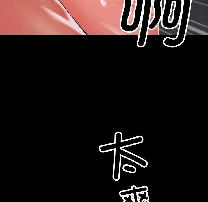 敲开你的门 - 第136話 - page 88