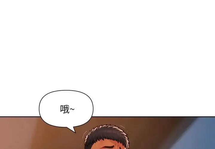 敲开你的门 - 第103話 - page 3
