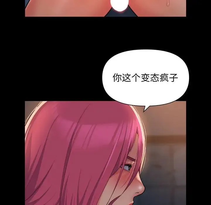 敲开你的门 - 第103話 - page 8