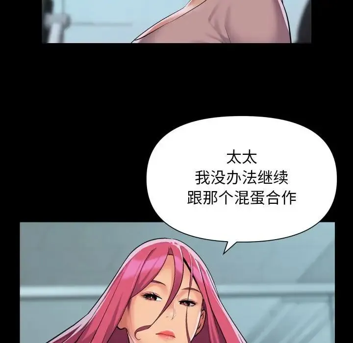 敲开你的门 - 第103話 - page 15