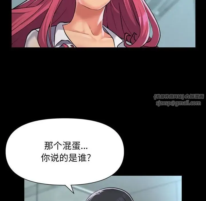 敲开你的门 - 第103話 - page 16