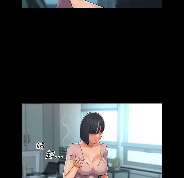 敲开你的门 - 第103話 - page 20