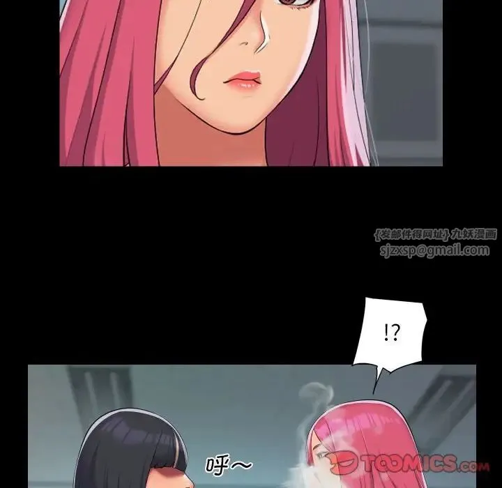 敲开你的门 - 第103話 - page 22