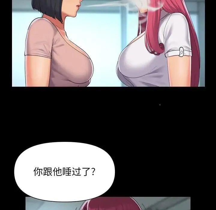 敲开你的门 - 第103話 - page 23
