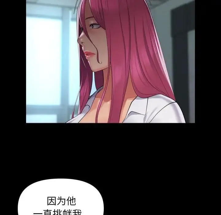 敲开你的门 - 第103話 - page 24