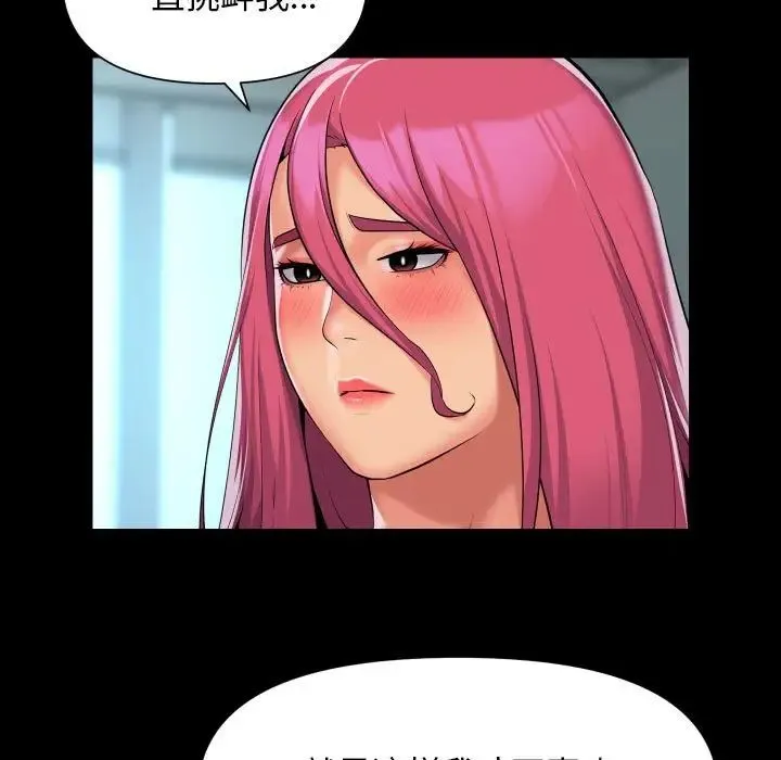 敲开你的门 - 第103話 - page 25