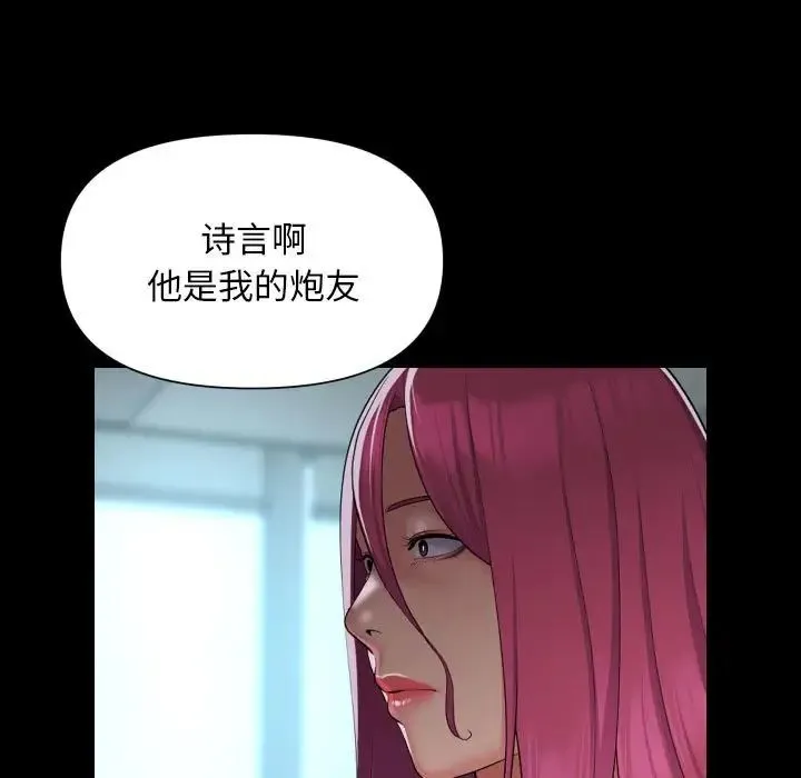 敲开你的门 - 第103話 - page 27