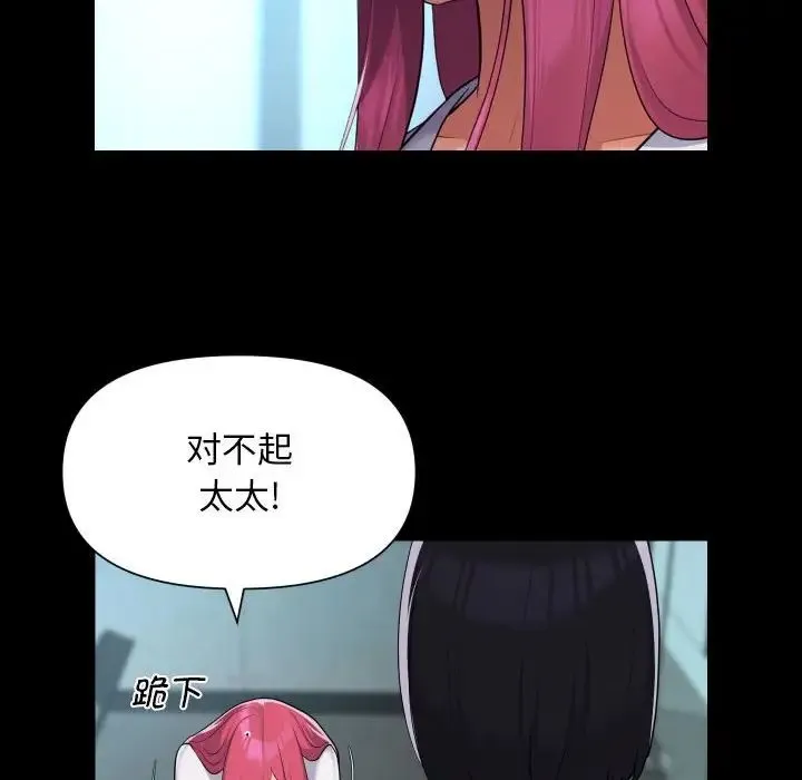 敲开你的门 - 第103話 - page 28