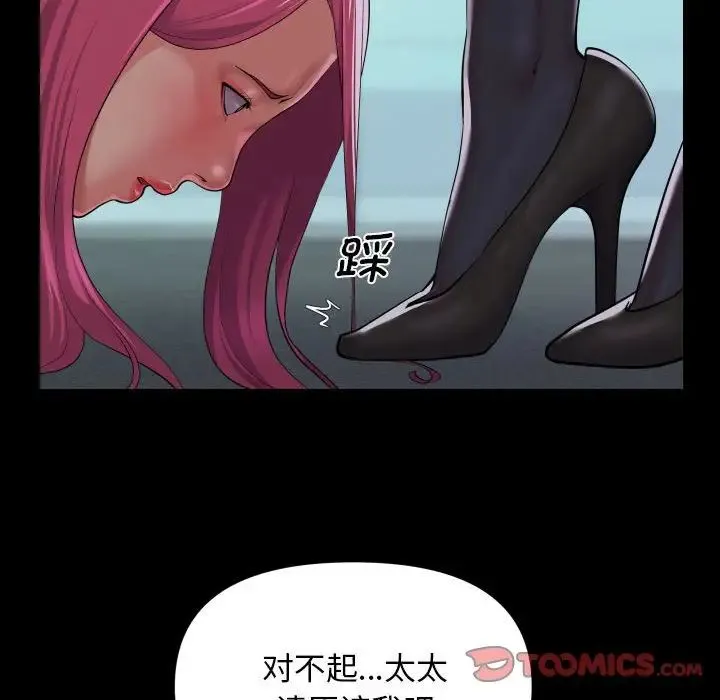 敲开你的门 - 第103話 - page 30