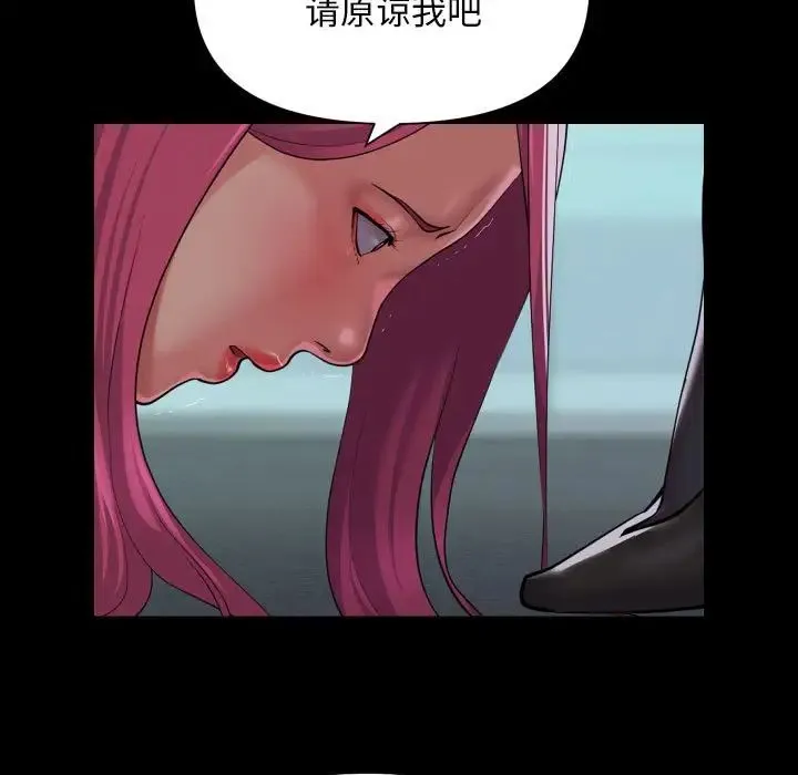敲开你的门 - 第103話 - page 31