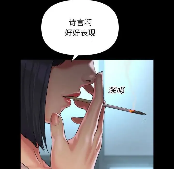 敲开你的门 - 第103話 - page 32