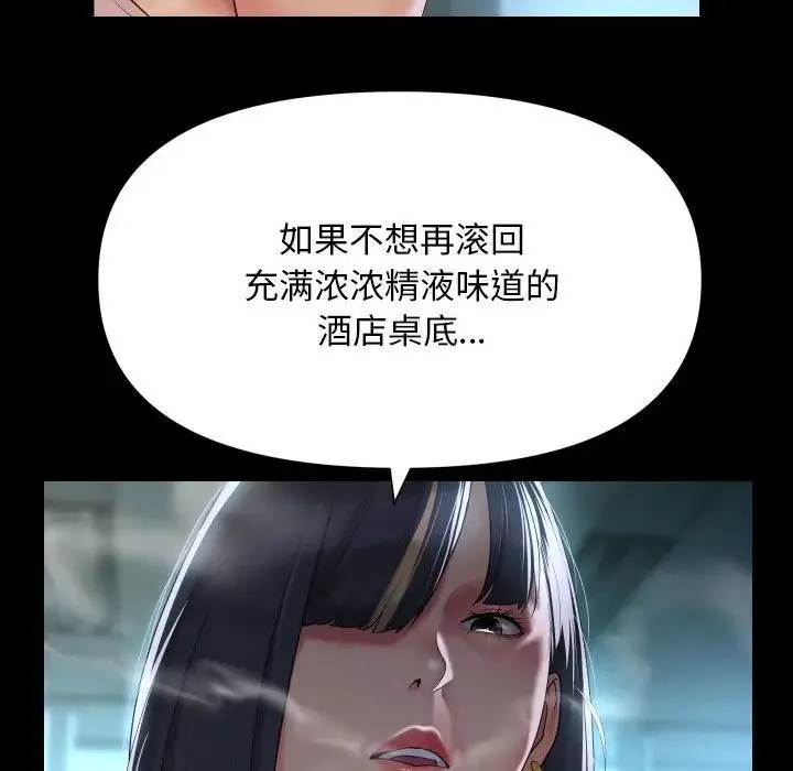 敲开你的门 - 第103話 - page 33