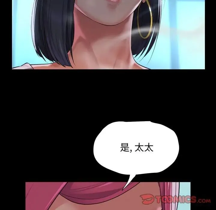 敲开你的门 - 第103話 - page 34