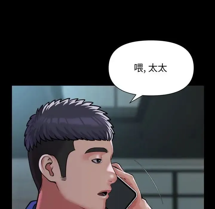 敲开你的门 - 第103話 - page 39