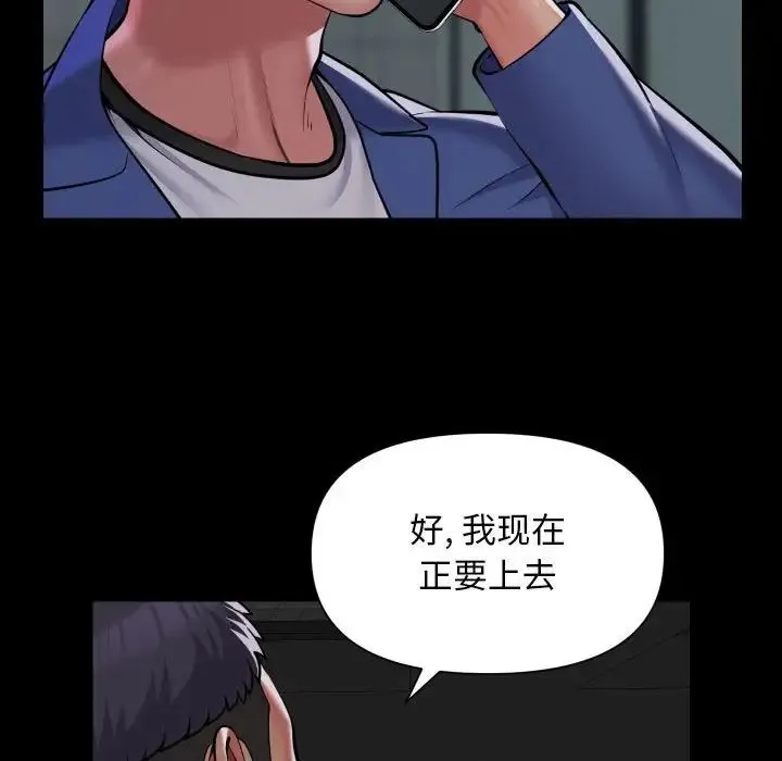 敲开你的门 - 第103話 - page 40