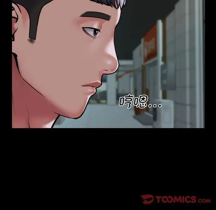 敲开你的门 - 第103話 - page 42