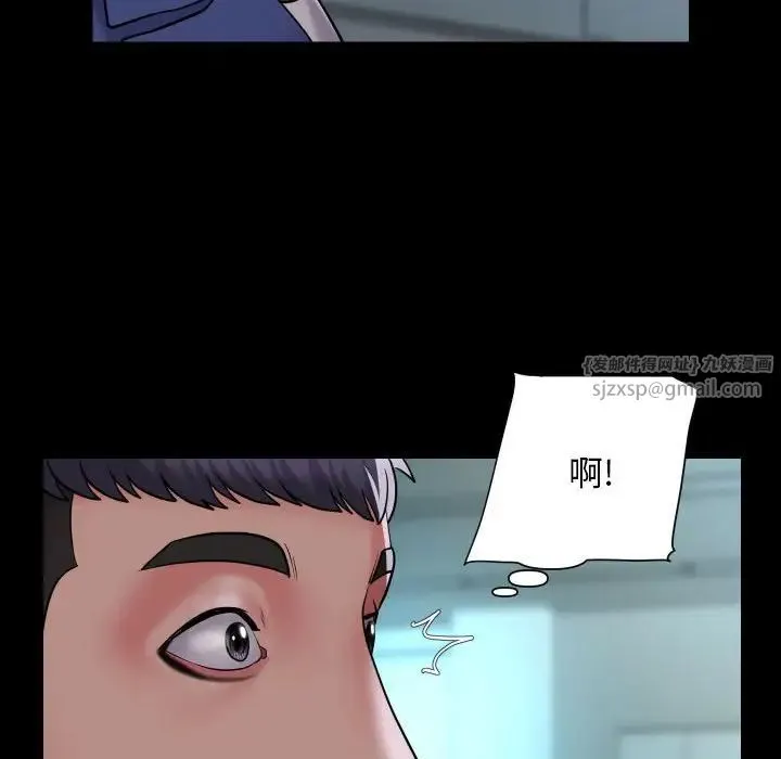 敲开你的门 - 第103話 - page 45